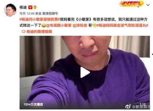 杨迪各种爆料视频大全最新,揭秘娱乐圈幕后故事与趣味瞬间  第3张