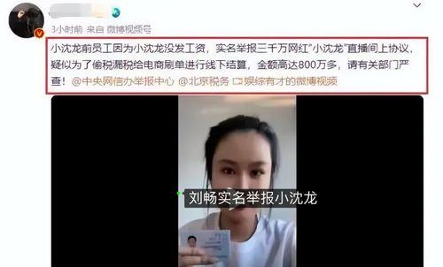 小沈龙爆料美女视频播放,引发网友热议 第2张 小沈龙爆料美女视频播放,引发网友热议 第2张