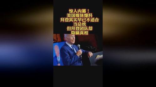 外国媒体爆料视频,神秘视频揭示惊人真相  第1张